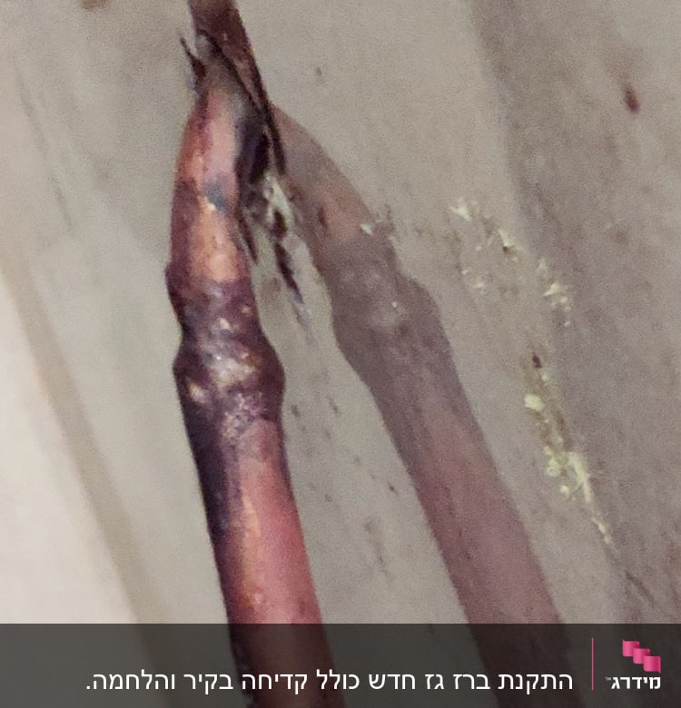 הלחמת צנרת הגז